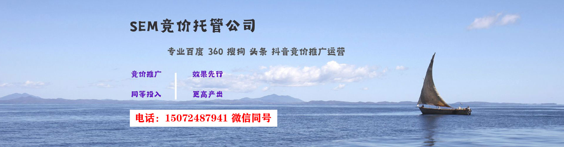 禅城竞价推广